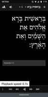 Lecturas en Hebreo Bíblico تصوير الشاشة 3