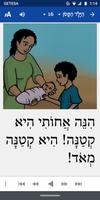 Lecturas en Hebreo Bíblico Poster
