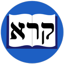 Leituras em Hebraico Bíblico APK