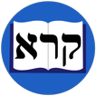 ”Biblical Hebrew Readers