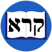 Biblical Hebrew Readers