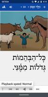 برنامه‌نما Biblical Hebrew Readers عکس از صفحه