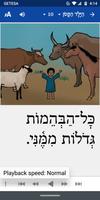 Biblical Hebrew Readers imagem de tela 3