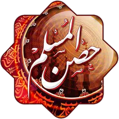 Hisn Almuslim XAPK download