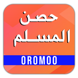 Hisnul Muslim Afaan Oromoo icon