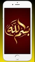 حصن المسلم  hisn almoslim الملصق