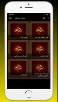 حصن المسلم  hisn almoslim تصوير الشاشة 2