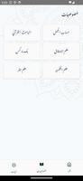 برنامه‌نما Hisab Al Jummal (حساب الجمل) عکس از صفحه