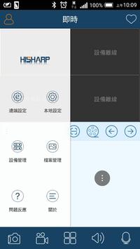 HISHARP 截图 1