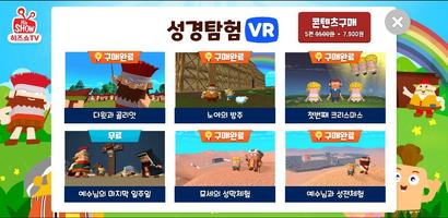 برنامه‌نما 히즈쇼 VR عکس از صفحه