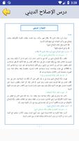 دروس الاجتماعيات للجذع المشترك Ekran Görüntüsü 2