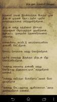 Tamil Short Stories 스크린샷 3