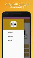 اسئلة واجوبة تاريخية Screenshot 3