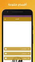 اسئلة واجوبة تاريخية Screenshot 1