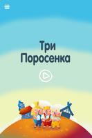 Театр Теней «Истории Гарри» تصوير الشاشة 2