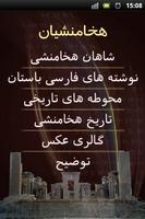 Achaemenid(Farsi) poster