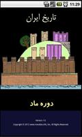Median Empires(Farsi) постер