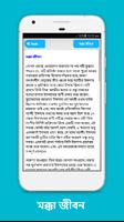 নবী মুহাম্মাদ (সঃ) এর জীবনী ảnh chụp màn hình 1