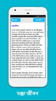 নবী মুহাম্মাদ (সঃ) এর জীবনী screenshot 1