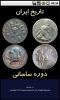 Sassanian Empire স্ক্রিনশট 3