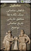 Sassanian Empire poster