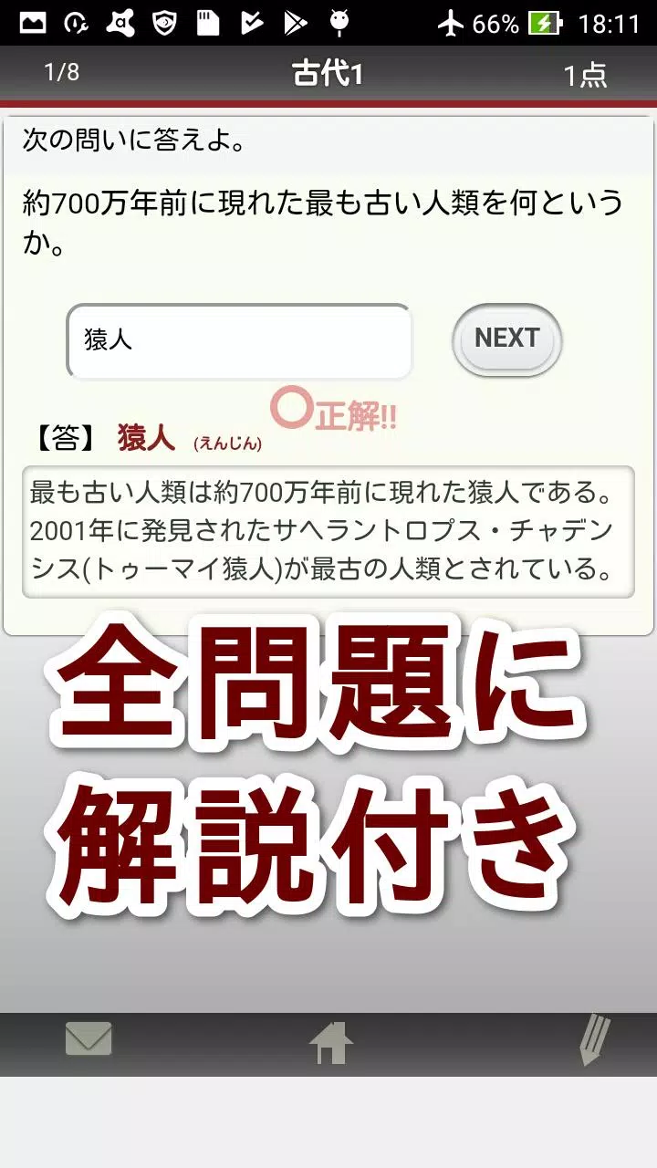 中学歴史一問一答 For Android Apk Download