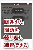 中学歴史一問一答 تصوير الشاشة 1