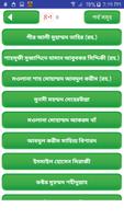 মুসলিম মনীষীদের জীবনী ~ muslim screenshot 2