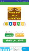 nobijir jiboni bangla রাসুলের  bài đăng