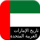 History United Arab Emirates APK