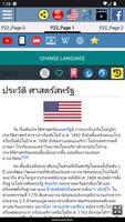 ประวัติศาสตร์สหรัฐ ภาพหน้าจอ 1