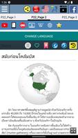 ประวัติศาสตร์สหรัฐ ภาพหน้าจอ 2