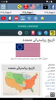 تاریخ ریاستہائے متحدہ اسکرین شاٹ 1