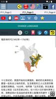 美国历史 截图 1