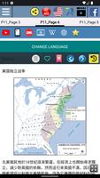 美国历史 截图 2