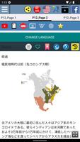 アメリカ合衆国の歴史 スクリーンショット 1