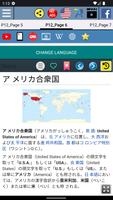 アメリカ合衆国の歴史 スクリーンショット 2