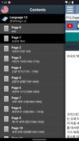 미국의 역사 포스터
