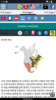 미국의 역사 스크린샷 1