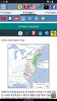 미국의 역사 스크린샷 2