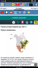 Скачать История США APK