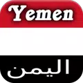 Yemen History