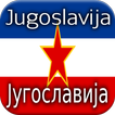 History of Yugoslavia