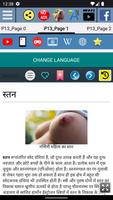स्तन एनाटॉमी और समारोह स्क्रीनशॉट 1
