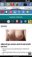 स्तन एनाटॉमी और समारोह स्क्रीनशॉट 2