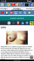 स्तन कैन्सर स्क्रीनशॉट 2
