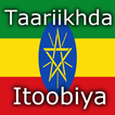 Taariikhda Itoobiya