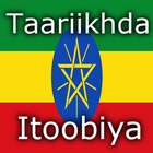 Taariikhda Itoobiya icône