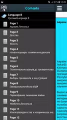 Скачать Биография Авраам Линкольн XAPK