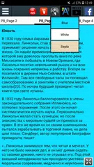 Скачать Биография Авраам Линкольн XAPK